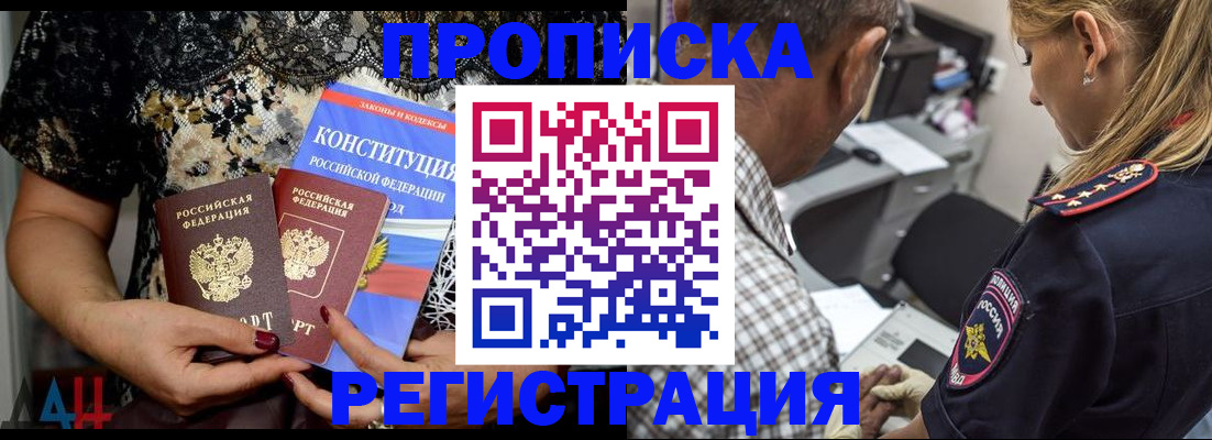 временная регистрация для школы в Славгороде